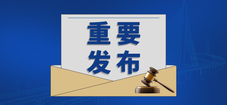 这4项强制性工程规范已于3月1日开始实施