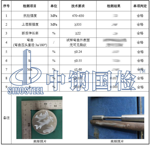 地脚螺栓检测报告结果